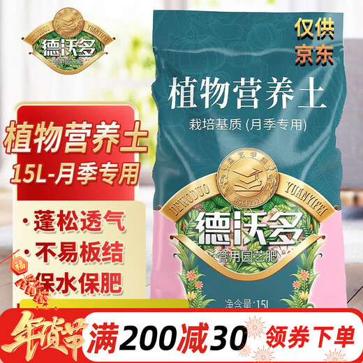 Devodo rose special nutrient soil 15L gardening flowers and green plants flower soil potted organic planting flower fertilizer soil