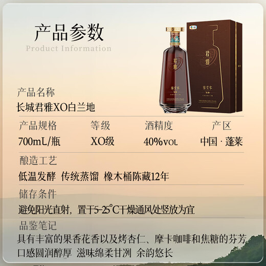 
Great Wall Brandy brewed with traditional cognac distillation method COFCO Group Domestic high-end foreign wine [Junya Connoisseur XO] 700mL 1 bottle Gift box
