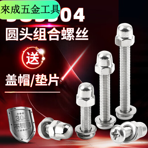 Qinkai 304 stainless steel anti-injury screws and nuts, a complete set of pot handle screws M1034568, a complete set of handle round caps, 5 sets, M5 diameter, 8 mm length