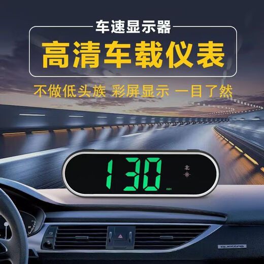 New car electronic dog radar speed measurement voice broadcast GPS Beidou satellite car safety warning instrument plug and play escort voice broadcast + fixed speed measurement + vehicle speed display