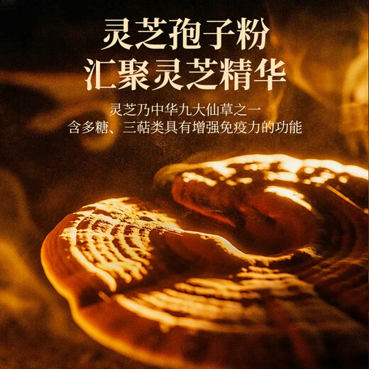 同仁堂孢子粉 破壁灵芝孢子粉增强免疫力成人中老年孢子粉 术后礼品礼盒 包含赠品共计实发3盒装