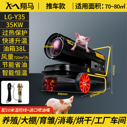 Xiangma Industrial Fuel Heater Diesel Heater Drying Greenhouse Heating Equipment Pig Farm Heating Hot Air Cannon 50KW Dual Temperature Control Limited to Five Units a Day 35KW Imported Motor with Imported Oil Nozzle External Temperature Control 50KW Dual Temperature Control (Limited to Five Units a Day) Details