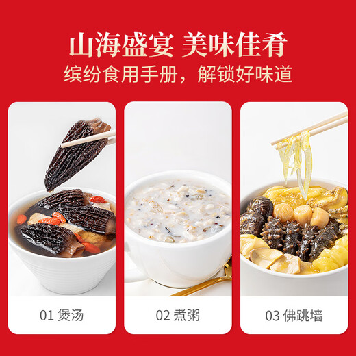方家铺子燕窝鱼翅灵芝红参羊肚菌多拼礼盒 瑞气盈门珍品160g 送礼父母长辈