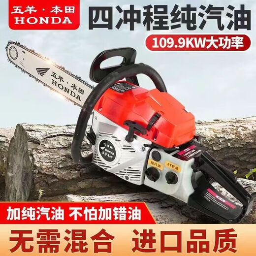 Wuyang Honda imported four-stroke Wuyang Honda gasoline chain saw high-power pure gasoline logging saw oil-saving tree machine 3 imported chains + luxury