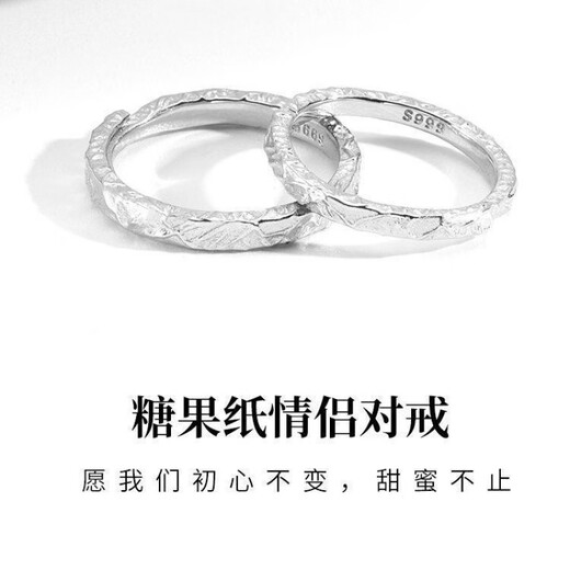 Pupan 96 positive reviews Couple's ring sterling silver ring plain ring 999 pure silver niche candy paper pair Chinese Valentine's Day 52 candy paper-one pair gradient pink gift box