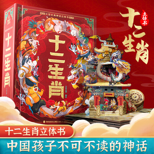 青葫芦打开故宫3D立体书儿童生日礼物7-10岁科普百科全书689十14岁小学初中绘本书籍 【赠旅行箱】这就是中国+打开故宫+西游记+十二生肖