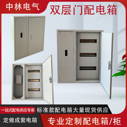 Zhiye double-door C45 distribution box customized complete set of engineering lighting switch box 100A total cabinet thickness 3 3*6 positions