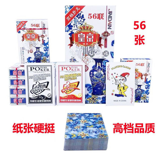 仙僖俫保皇专用扑克皇京10副装牌斗地主双扣家用纸牌棋牌室小卖部牌批发 九点皇后9207(中档)