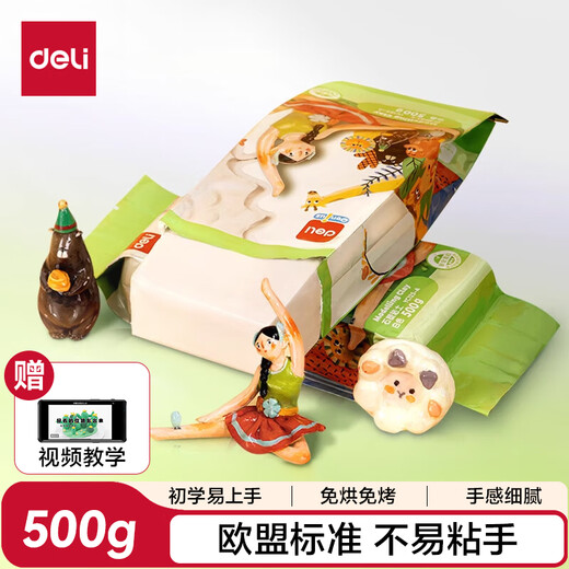 Deli (Deli) Cerrac Stone Stone Clay DIY FAIT MAINMATE