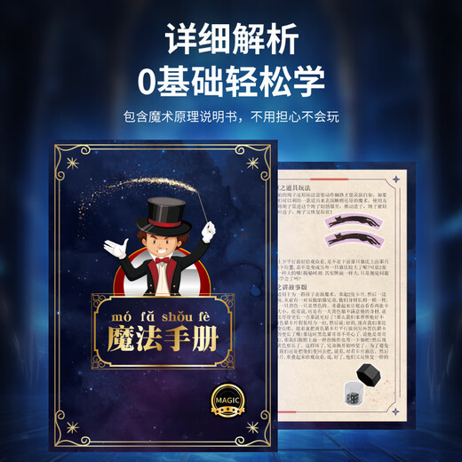 
Diyu Children's magic props small toys big gift box full set transformed into magic boxer boy gift performance toys