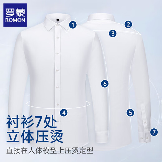 罗蒙（ROMON）长袖衬衫男四季商务休闲男士纯色格子条纹衬衣棉质职业工装白衬衫 6627 39