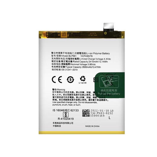 OPPO【品质原装】适用于适用于OPPO R17pro手机电池 R17大容量电池BLP681 BLP679全新电板 适用于R17pro单电池 BLP679