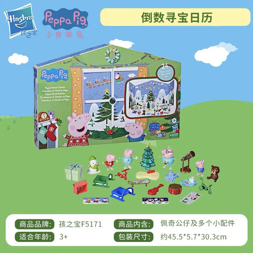 Little Pig Pear Children's echtes Spielzeug Joe Qizhi Puppe spielen Haus Dschungel Abenteuer Schatz Jagd Countdown Kalender Geschenkbox Opa Pig's Boat