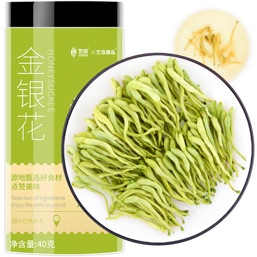 
Yibai Honeysuckle Tea Herbal Tea Selection with Fluffs, You can use wolfberry chrysanthemum tea soaked in water to drink health tea 40g