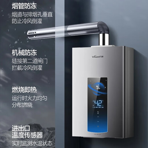 Vanward has a 15% discount on the national subsidy, natural gas water heater, natural gas household intelligent water control servo constant temperature heating, first-level energy-saving certification, gas-saving micro-flame combustion ME5T series 16L JSQ30-ME5T16