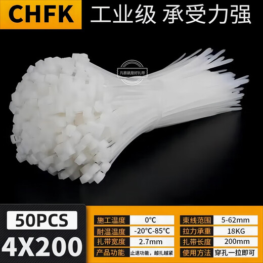 CHFK plastic nylon cable tie tensioner strong cable tie fixed binding belt self-locking buckle black and white cable ties 4*200mm wide 2.7mm 50 strips only white