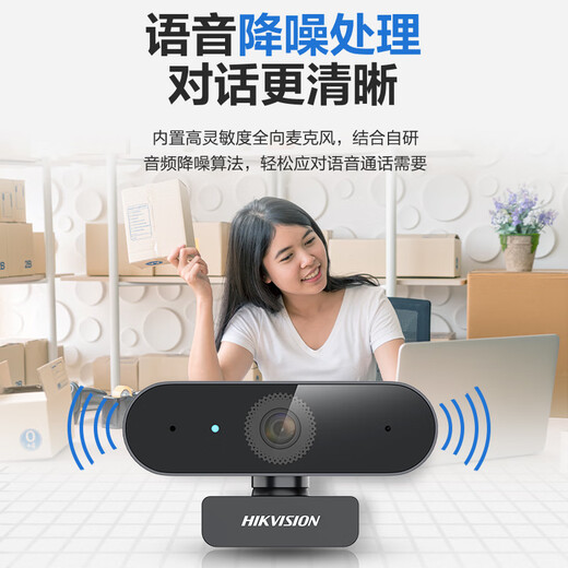 HIKVISION Hikvision computer camera 2K HD wide angle with microphone USB driver-free plug and play external notebook desktop video conferencing live broadcast with goods E15