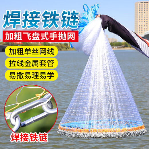Mengda Fishing Net Hand Throwing Fishing Net Large Frisbee Disc Hand Throwing Fishing Easy Throwing Net Swinging, Catch, and Fight Automatic Fishing Net 1 Finger Sapphire Blue Thick Line 3.0 Meter Type 600