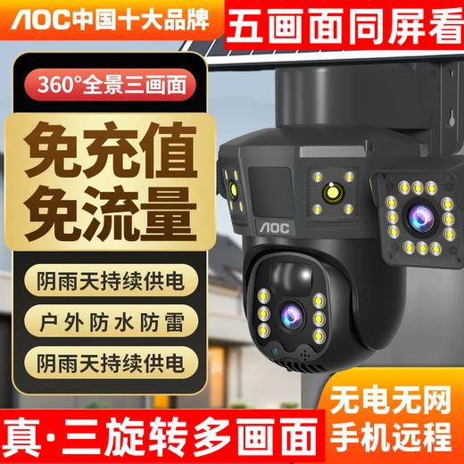Свободный трафик безжизненный трафик 4G Solar Camera Solar Camera Bree Bless, без мощности, без плагина 360 градусов, без мертвого угла, полноцветного мобильного мобильного телефона удаленного сверхвысокого монитора определения для дома Использование AI Интеллектуальное трехкратное пять экранов [широкоугольный экстремальный качество изображения] 99-летняя двойная плата трафика двойной трафик Двойной трафик.