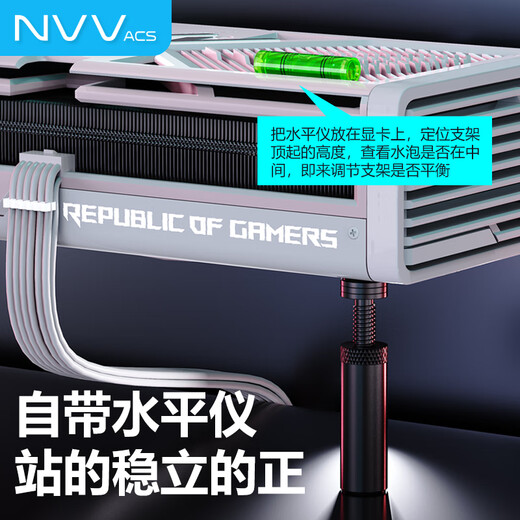 NVV graphics card bracket graphics card bracket graphics card support bracket thousand Jin Jin is equal to 0.5 kg top bracket desktop computer independent bottom magnetic height adjustable aluminum alloy material NZ-G1 high style