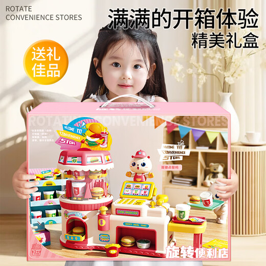 儿童女孩过家家汉堡仿真食物超市店厨房玩具打包薯条迷你模型食玩 旋转汉堡便利店【真实语音互动a