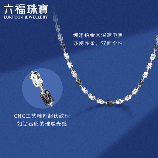 Lukfook Jewelry two-color platinum necklace platinum 950 electric black diamond light chain price GJP0001DS about 8.10 grams