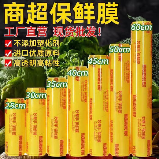 Yeyu pvc Plastikfolie Großer Rollfutter Spezielle hochtemperaturfeste Küche Schönheit Obst verdickter Haushalt Frischfutter Restaurant Hauptbild Limitiert auf 1000 Stücke 45 cm breit etwa 779 Meter