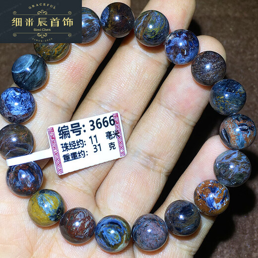 筱惠彼得石手链纳米比亚料手串蓝彩星球地球纹星空款蓝色 编号6630