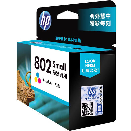 惠普（HP）802原装彩色墨盒 适用hp deskjet 1050/2050/1010/1000/2000/1510/1511打印机