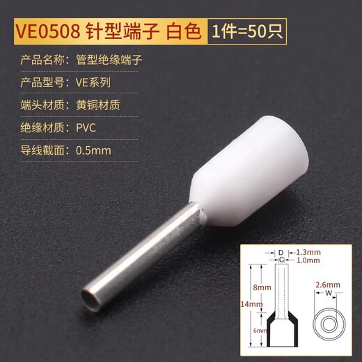 VE0306 0308 0508 7508 1008 1508 2508 European 4009 pin tube type terminal block VE0508 white (50 pieces)