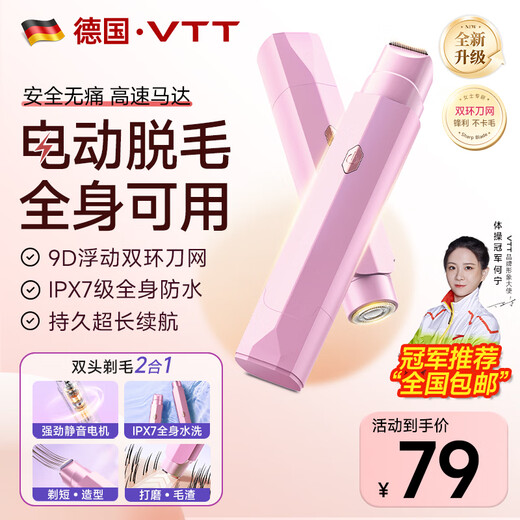 VTT Germany Private Parts Electric Shaver Female Private Parts Shaving Device Double-ended Men's Pubic Electric Shaver Women's Hair Removal Device Armpit Hair Leg Hair Clippers for Adults Fantasy Purple Imported high-speed movement + stainless steel double-headed knife + electric wet and dry model VTT Germany CCTV commercial broadcast
