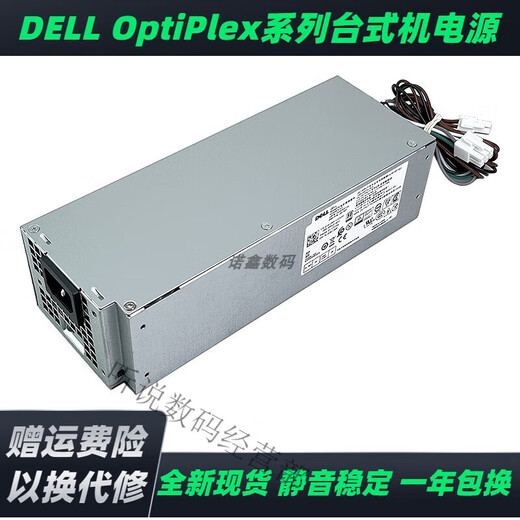 戴尔 3681 3890 3990 3991 3688 3090 5890 XPS5880 5090 5070电 180W6Pin+4Pin