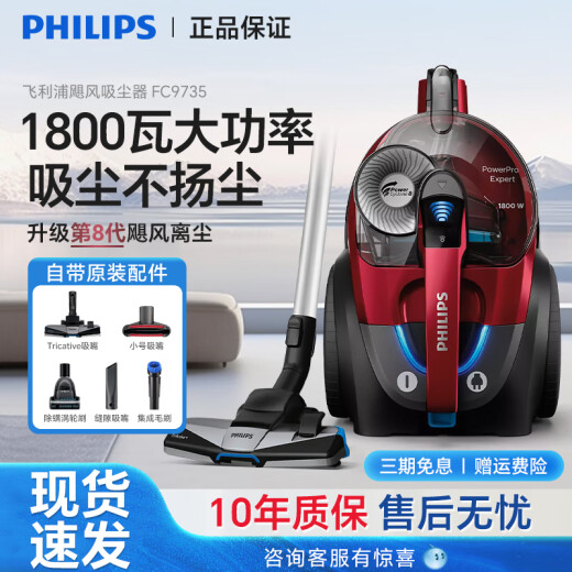 Philips Vakuumreiniger FC9735 Haushalt Hochsextier FC8632 Hochleistungsteppich Stille Milbenentfernung Hunde Haar 9573 FC9573/Standard + neun-teiliger Set [mit Selbstbeschaffung