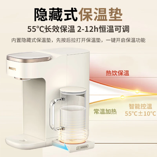 Philips (PHILIPS) instant hot water dispenser, small household desktop water dispenser, installation-free desktop smart one-button instant hot water dispenser, office mini water bar machine, mother and baby hot water dispenser, instant hot type ADD8230, exclusive heat preservation function