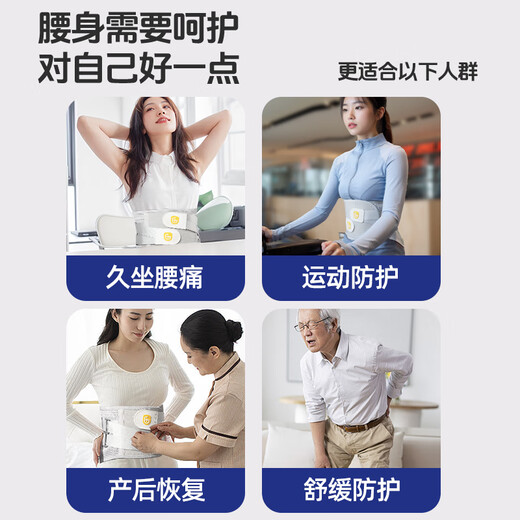 艾普乐医用护腰带腰间盘突出腰肌劳损腰椎疼痛男士专用腰托女士久坐神器