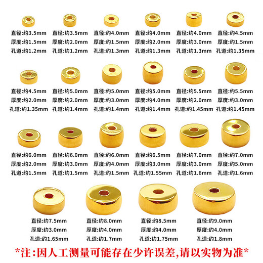 Yubo Workshop (YUBOGONGFANG) 18K gold spacer accessories curved straight-cut gold spacer toy bracelet spacer beads accessories diy gold spacer beads 3.5mm thick 1.5 single 0.06g-0.07g