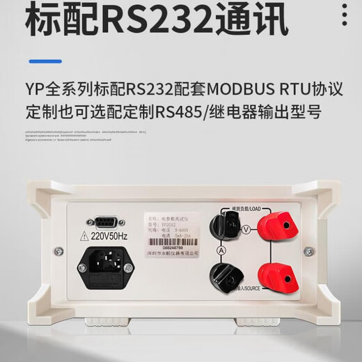 初构想适用于永鹏YP9901YP2012交直流电参数仪数字功率计高精度分析 YP9901(交流20A)精度0.2