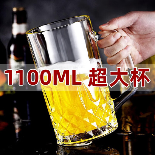 DELISOGA Beer Cup Large Capacity Thickened Glass Cup 1000ML Beer Cup with Handle 1L Draft Beer Cup 1300ml Hero Cup 1 piece - Diamond Cup 1100ml