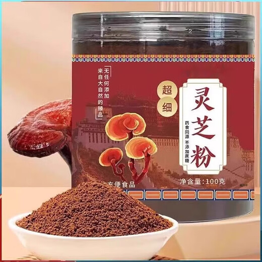 Huasetang Ganoderma powder, Ganoderma spore powder, organic Changbai Mountain red Ganoderma lucidum, Linzhi robe powder, spore powder, Ganoderma lucidum powder, roe deer powder, buy 3, get 2 free, five cans