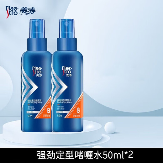 Maestro leistungsstarkes Styling Gel Wasser 50 ml Styling Feuchtigkeitsspray Spray kleine Flasche tragbare leistungsstarke Styling Gel Wasser 50ml 1 Flasche