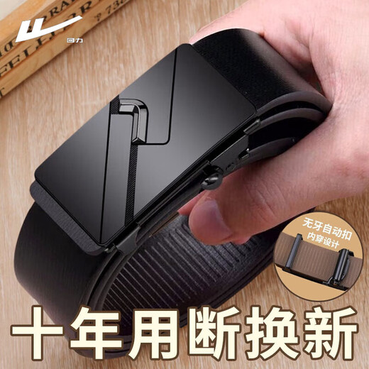 Pull back toothless inner belt men's genuine cowhide belt automatic buckle youth casual versatile trendy cowhide trouser belt