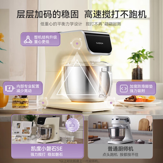 凯度（CASDON）小磐石SE 厨师机家用 和面揉面一体机 压面机 和面机全自动 多功能轻音面食机 料理机CSHF-B500Ace 5.2L 小磐石系列F5