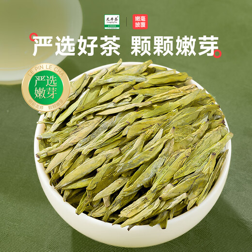 Lepin Le Tee Authentic Longjing Tee Green Tee, Bohnengeschmack Mingqian Spring Tee, trinken Sie ihn in Masse [100 g*2 Dosen]
