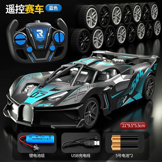 Shantou Lincun remote control car charging version wireless racing car can drift small electric toy car for boys aged 3 to 4 years old large remote control Bagadi sports car black and blue standard version with a set of batteries for about 40 minutes