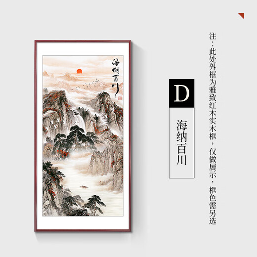 Good wood, the rising sun, hand-painted Mount Tai, sunrise, Chinese painting, entrance hall, central hall hanging painting, decorative painting, ink landscape painting mural, D-Hainan Baichuan, 70*140cm high-definition giclée, elegant walnut solid wood frame, solid wood thin frame
