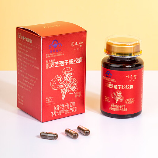 
Zhang Taihe Ganoderma lucidum spore powder capsules 60 capsules, immune enhancement health products, middle-aged and elderly nutritional products for parents and elders