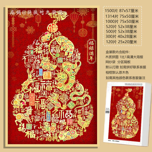 Taoli Shijia Spiritual Snake Presents Fortune and Fortune for the New Year Puzzle 1000 Pieces Framed New Year Pfaff Decoration Painting Hand-unpacked Pfaff (Gift Box) H Style-F1585 1000 Piece Puzzle (No Photo Frame)