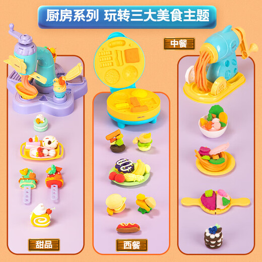 
Deli Colored Clay Noodle Machine Set Plasticine Clay Clay Children's Creative Handmade DIY Clay Colored Clay Fun Toy Gift Handmade Good Birthday New Year Gift 67801