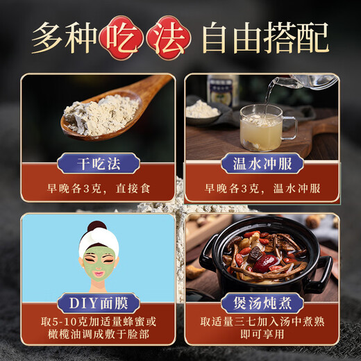 康美丹参粉88g/瓶 精选紫丹参片打粉超细粉可搭三七粉西洋参粉组三宝粉 丹参粉中药材中药饮片大药房 双宝粉（丹参粉88g+三七粉88g）