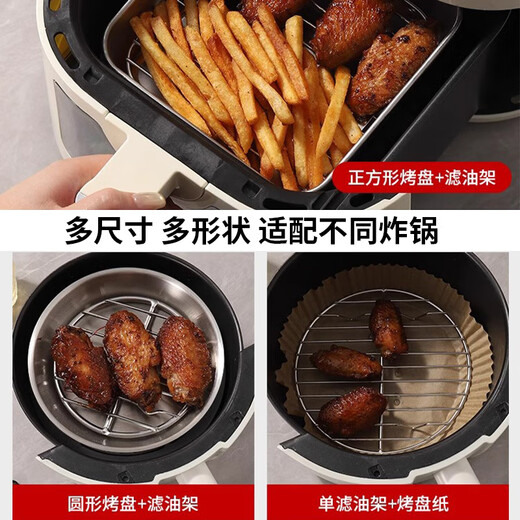 Baichang air fryer square baking pan rack 304 stainless steel household oven baking special tray oil filter mesh plate 21cm-304 square baking pan (plate + net)